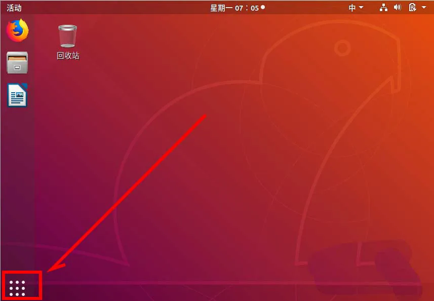 ubuntu开始菜单中的图标怎么删除?