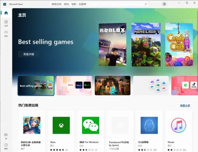 Win11无法打开微软商店怎么办 Win11无法打开微软商店解决方法