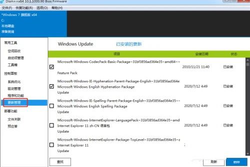 Dism++怎么使用 Dism++详细使用教程