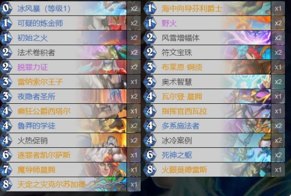 炉石传说法师卡组