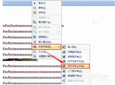 图片在word显示不全 word图片不能全部显示出来解决办法