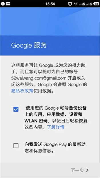 谷歌商店怎么注册账号 谷歌商店注册账号步骤教程