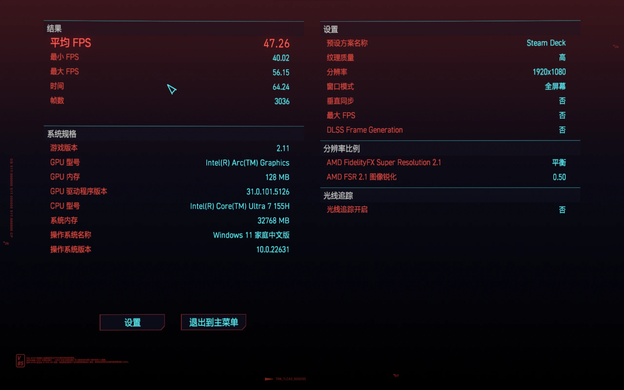 机械师曙光16 Air评测：酷睿Ultra加持，有AI PC那味儿了