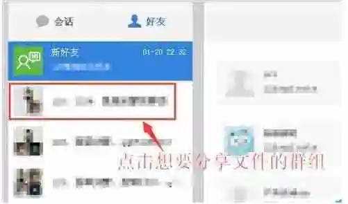 百度网盘怎么分享群链接 教你百度网盘群链接资源分享的方法