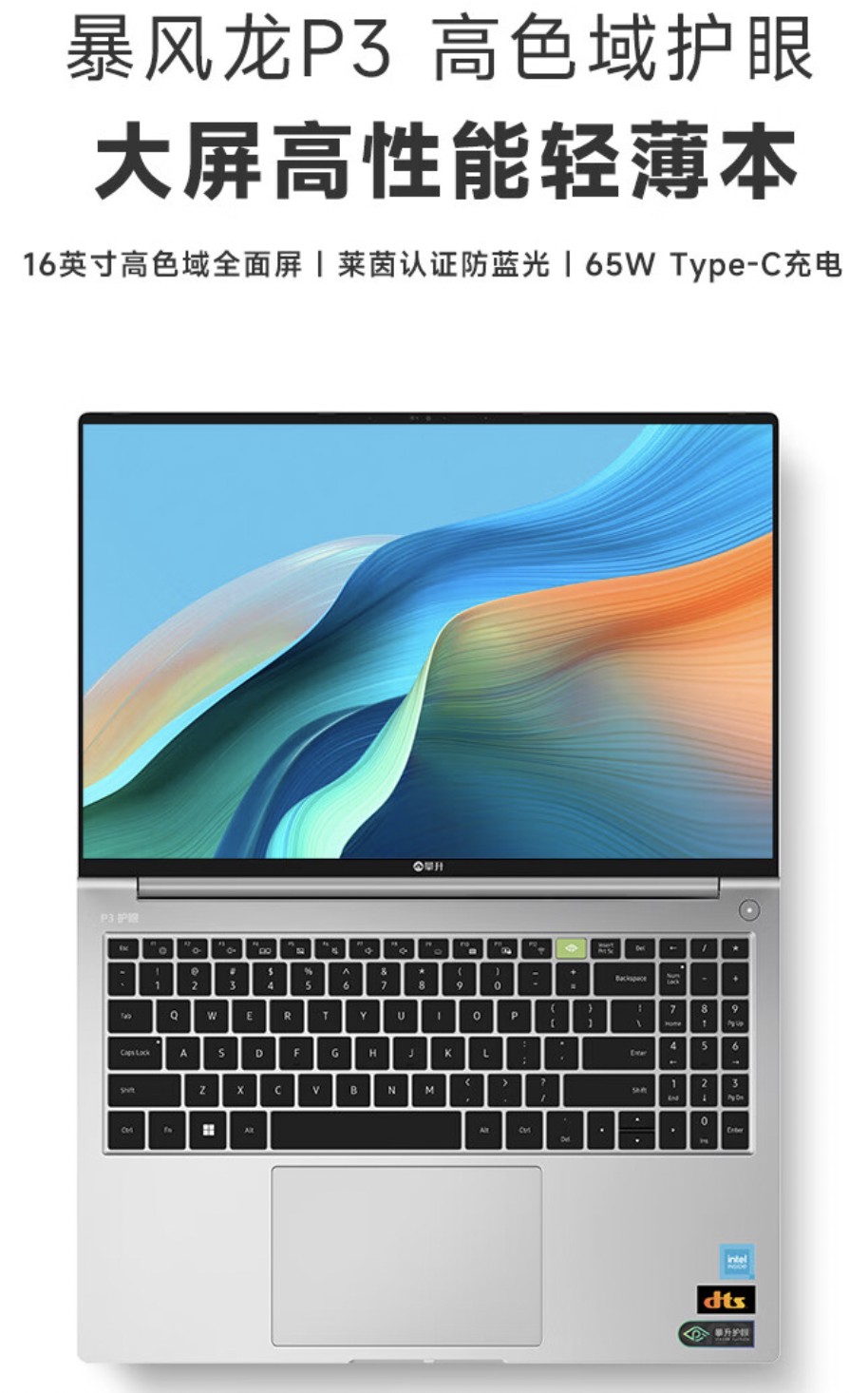 超高质价比主机、笔记本来袭！618 大促来看攀升电脑