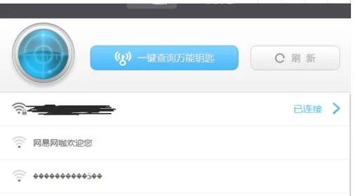 万能钥匙wifi电脑能用吗