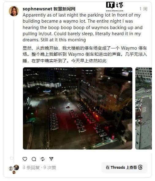 Waymo无人驾驶车夜鸣扰民，旧金山居民：咋整？