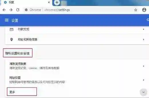 谷歌浏览器怎么导入信任的证书 chrome导入信任的证书步骤