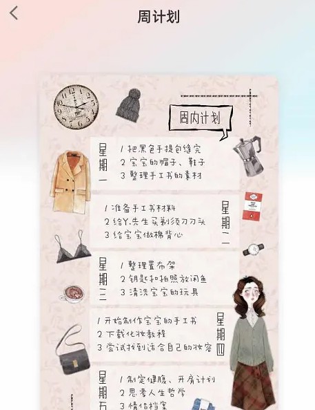 时光手帐日记手帐怎么做好看 具体操作方法介绍