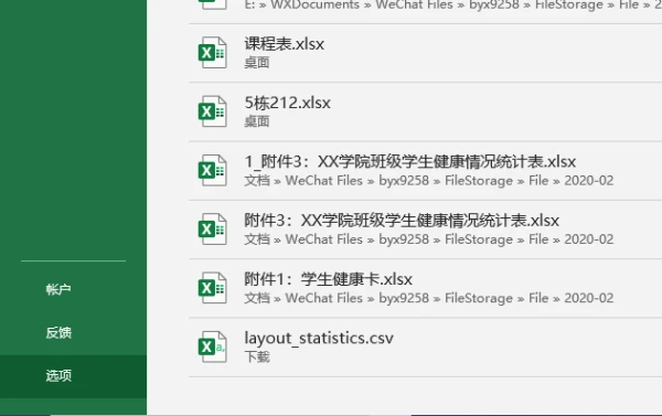 excel一编辑就转圈圈未响应怎么办 excel一编辑就转圈圈解决方法