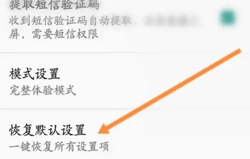 百度输入法app怎么恢复默认设置
