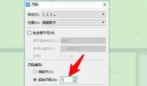 word页码不连续突然断页怎么设置 word页码突然断页解决方法