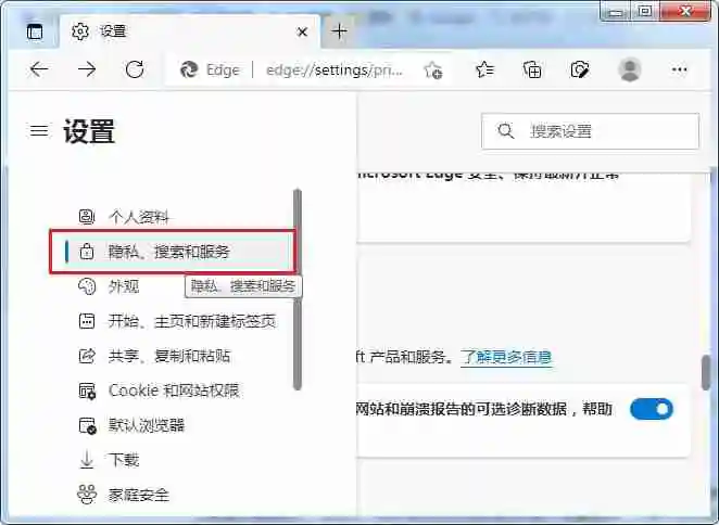 edge的桌面搜索栏怎么关闭 edge的桌面搜索栏关闭方法