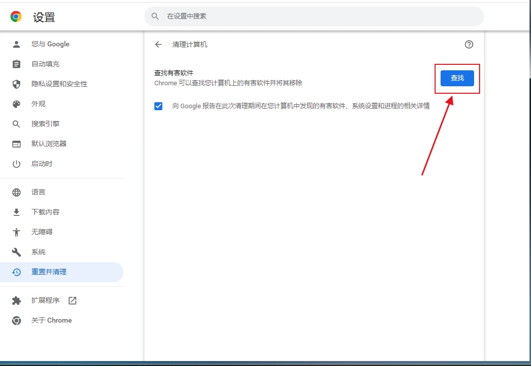 谷歌浏览器右下角老有弹窗怎么关闭 谷歌浏览器右下角老有弹窗怎么办解析