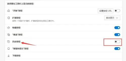 Microsoft Edge浏览器怎么显示历史按钮 Microsoft Edge浏览器显示历史按钮的方法