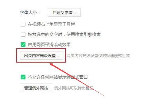360浏览器无法显示图片验证码怎么办 360浏览器无法显示图片验证码解决方法