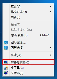 windows怎么设置屏幕刷新频率