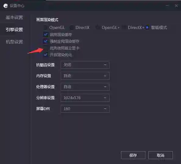 腾讯手游助手玩游戏卡顿怎么办 腾讯手游助手运行游戏不流畅