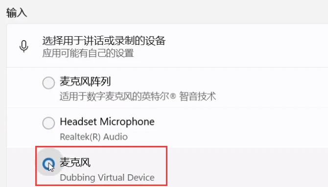 大饼AI变声器怎么在永劫无间里用 大饼AI变声器在永劫无间里用的方法