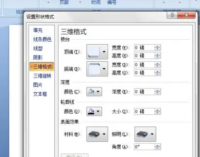 PPT给插入的形状更换填充颜色的操作方法