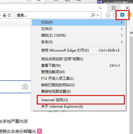 关闭Edge浏览器提示没有响应怎么办 Edge浏览器关闭未响应解决方法
