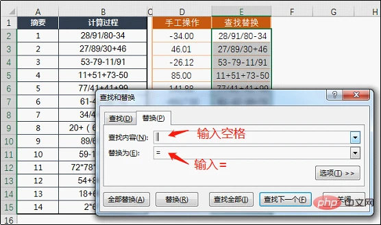 实用Excel技巧分享：快速计算数学表达式的3个小妙招