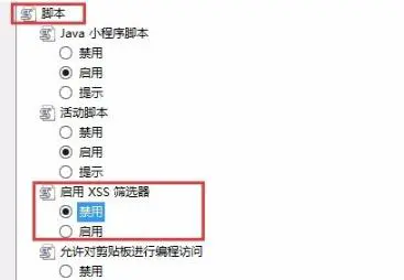 Edge浏览器office控件无法安装怎么办 edge不能装载office控件解决方法