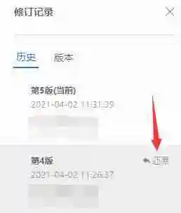 腾讯文档删除的表格怎么恢复 腾讯文档找回被删除的文档教程