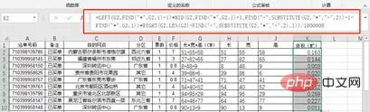 Excel函数教程