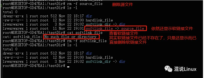 彻底明白Linux硬链接和软链接