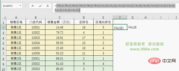 实用Excel技巧分享：按条件进行排名的公式套路