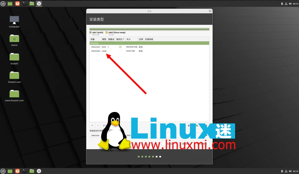 深入了解Linux swap，提升你的系统性能