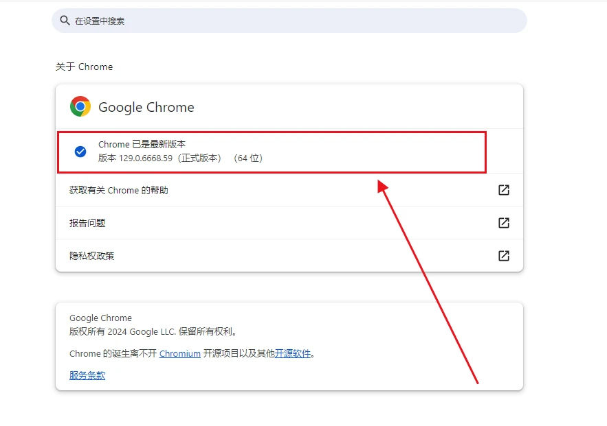 在Windows上管理Chrome的通知设置