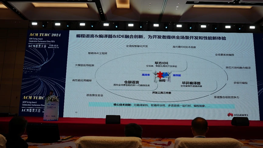 华为仓颉预览版试用申请已超 1.1 万人，ACM 主席称“中国正在编程语言领域逐渐崭露头角”