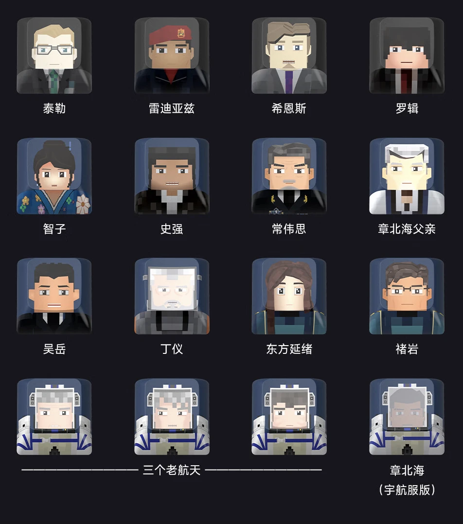 黑鲨无线电竞键盘“我的三体”限定版上架：配热升华角色定制键帽，799 元