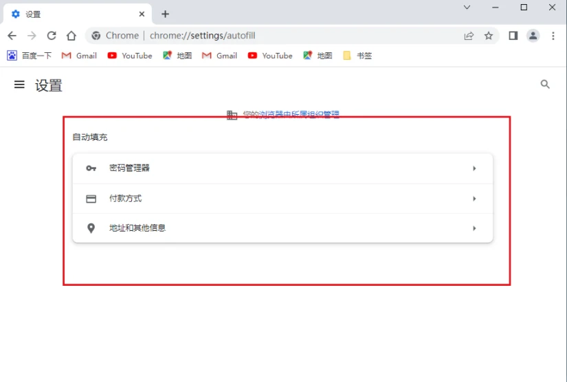 谷歌浏览器怎么看保存的密码