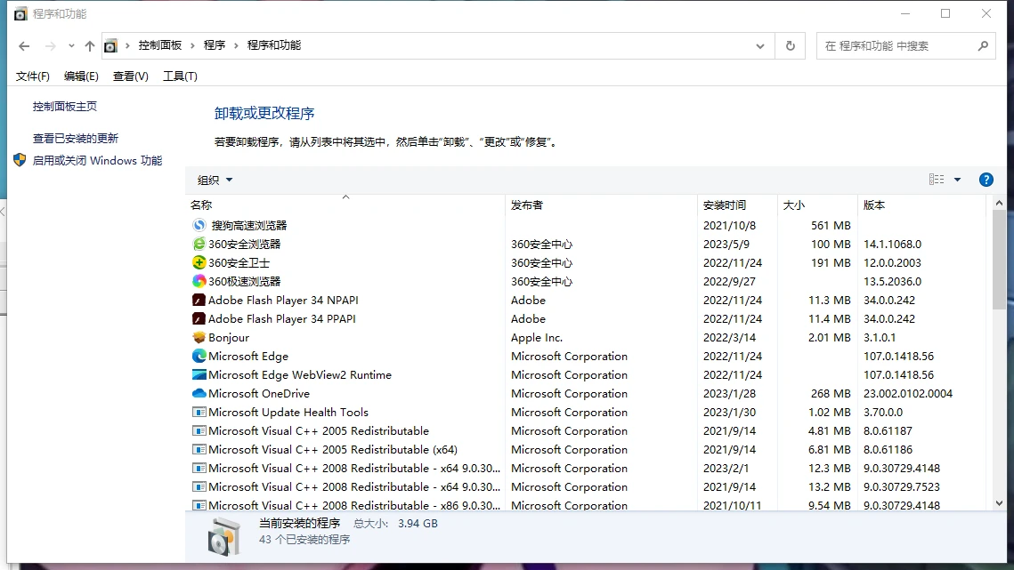 罗技驱动怎么彻底删除 怎么能把罗技驱动彻底卸载 