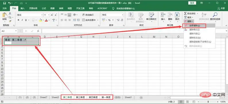 Excel数据透视表学习之最实用的4条透视表偏方