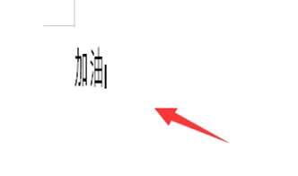 WPS怎么设置字体变成瘦长 WPS字体变成瘦长设置方法