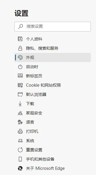 Edge浏览器怎么更改缩放 Edge浏览器缩放比例修改方法