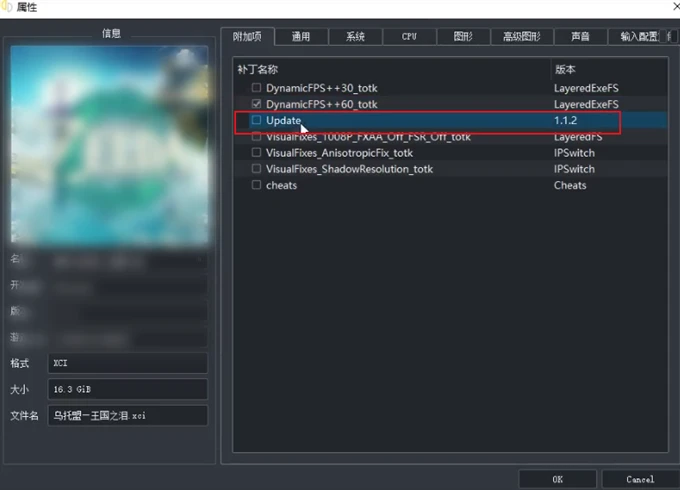 yuzu模拟器60帧怎么用 yuzu模拟器开启60帧教程
