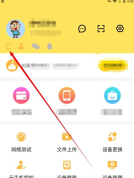 雷电云手机在哪绑定手机