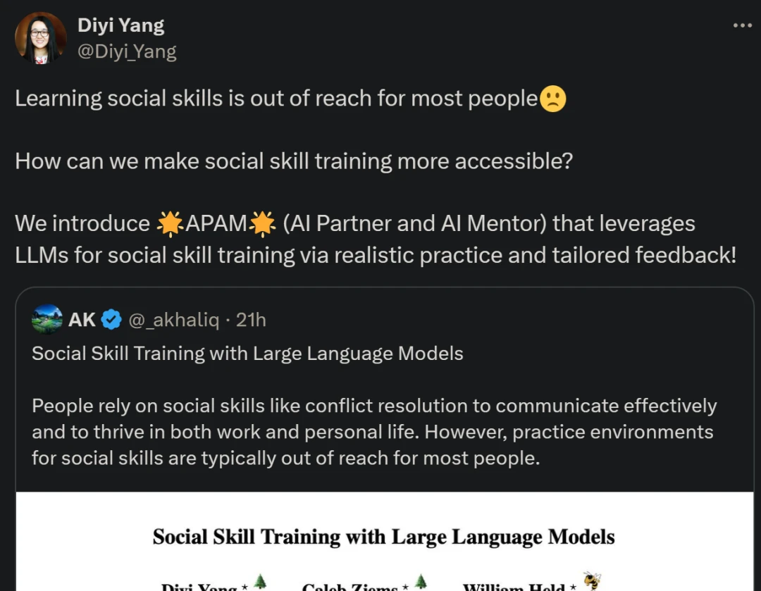 杨笛一新作：社恐有救了，AI大模型一对一陪聊，帮i人变成e人