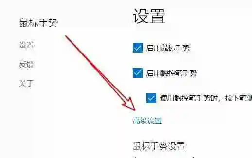 edge浏览器怎么显示鼠标运动轨迹 edge显示鼠标运动轨迹教程