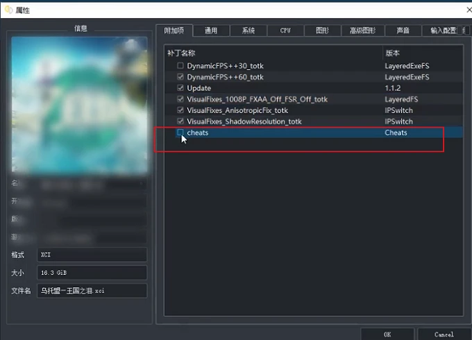yuzu模拟器60帧怎么用 yuzu模拟器开启60帧教程