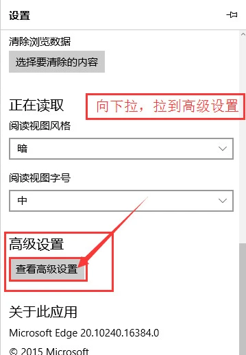 Edge浏览器主页被篡改怎么解决 Edge浏览器主页篡改恢复方法