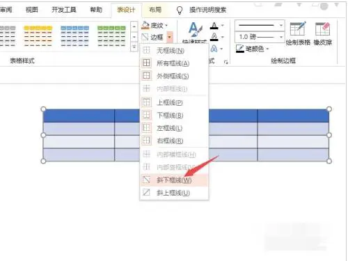 PPT2019怎么制作表格 PPT2019制作表格教程