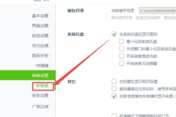 360安全卫士怎么关闭热点新闻 360安全卫士关闭热点新闻教程