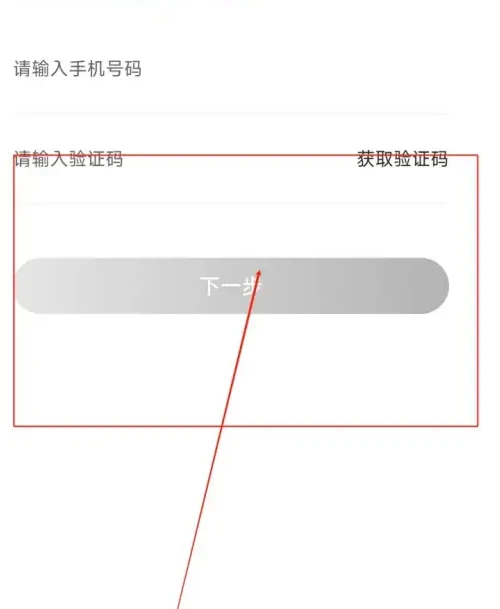 广汽本田app怎么换绑 广汽本田更换绑定手机号方法