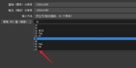 OBS Studio怎么设置画质 OBS Studio设置画质的方法